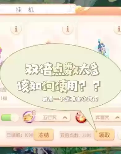 梦幻西游手游快速升好友度方法，梦幻西游手游怎么涨好友度