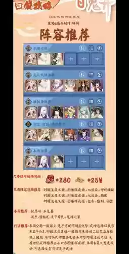 阴阳师百鬼奕阵容搭配，阴阳师最新百鬼奕攻略插图