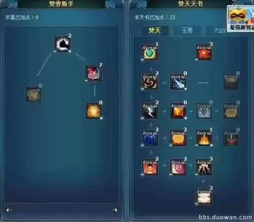诛仙手游焚香天凶流连续技能，手游诛仙焚香技能加什么厉害不厉害插图1