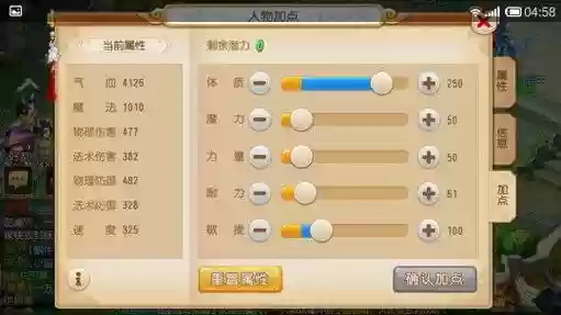 梦幻西游2017力ps加点，梦幻西游全力加点插图1