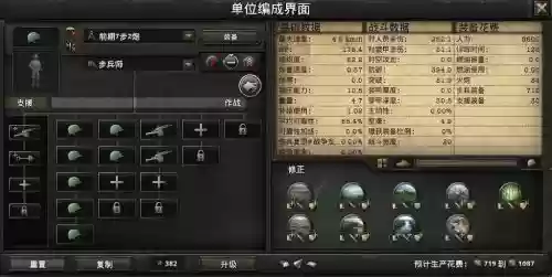 钢铁雄心4武器属性修改器，钢铁雄心4武器属性修改器是什么