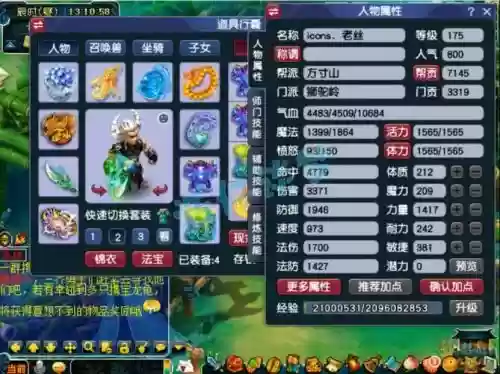 136服战梦幻西游，梦幻服战16强插图