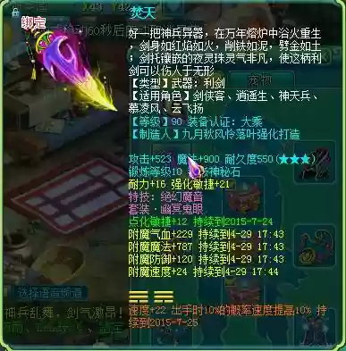 神武3多少级武器发光，神武3多少级武器发光最好插图