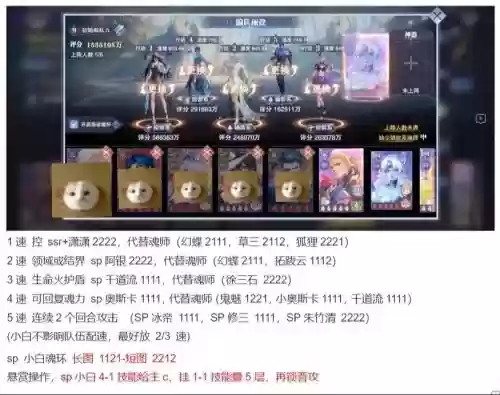 悬赏阵容搭配加点魂环，悬赏装备哪些值得肝插图
