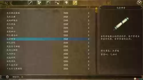 侠客风云前传技能代码，侠客风云传前传技能插图
