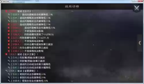 率土之滨白刃技能拆谁，率土之滨白刃实用性插图