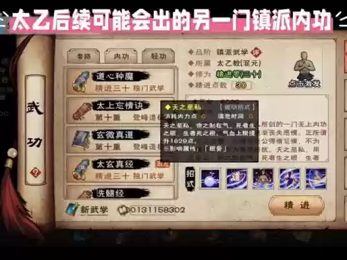烟雨江湖太乙剑主阵容搭配，烟雨江湖 太乙剑阵容插图1