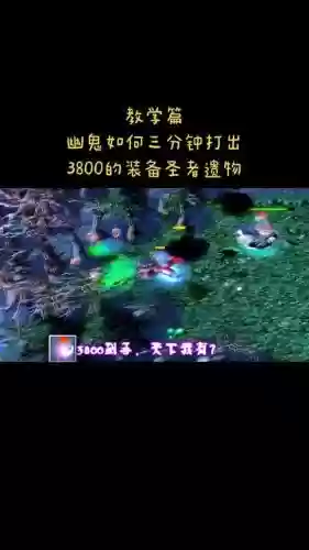 幽鬼觉醒装备如何获得，幽鬼怎么刷的快插图1