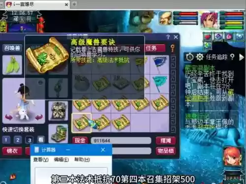 梦幻西游魔兽要诀强力，梦幻西游高级魔兽要诀种类