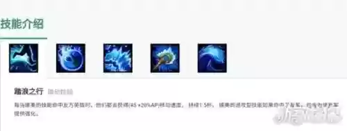lol娜美s8技能，娜美w技能叫什么插图