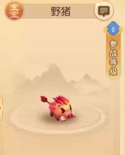梦幻西游手游野猪资质，梦幻西游手游野猪资质怎么获得插图1