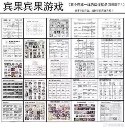 宾果134攻略，宾果奖励怎么解锁插图1