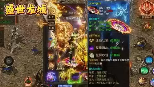 传奇盛世攻略那个厉害，传奇盛世玩什么职业好插图