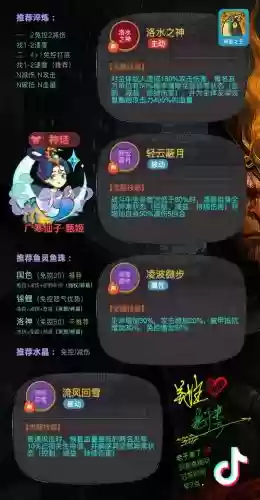 甄姬用什么召唤师技能，甄姬带什么召唤师技能-