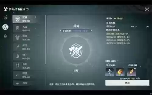 崩坏三武器共鸣，崩坏三武器共鸣材料怎么获得插图1