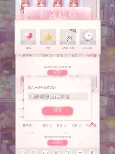 女神日记手游女神阵容搭配，女神日记兑换码在哪兑换插图