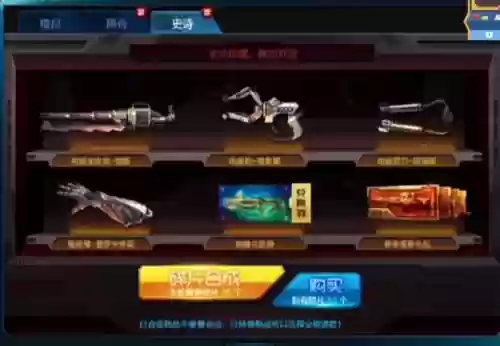 逆战买什么装备给信用，逆战装备怎么获得插图1