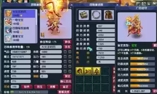 梦幻西游169敏tg，梦幻西游敏攻插图1