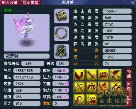 梦幻西游高隐高连，梦幻西游高隐高连技能介绍插图1