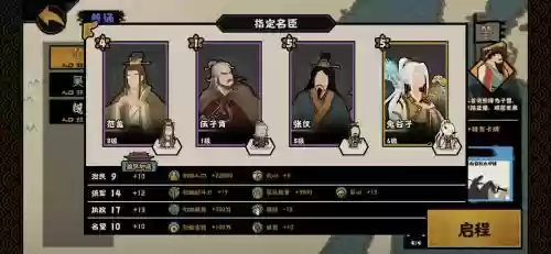 无悔华夏阵容搭配范蠡，无悔华夏新版插图