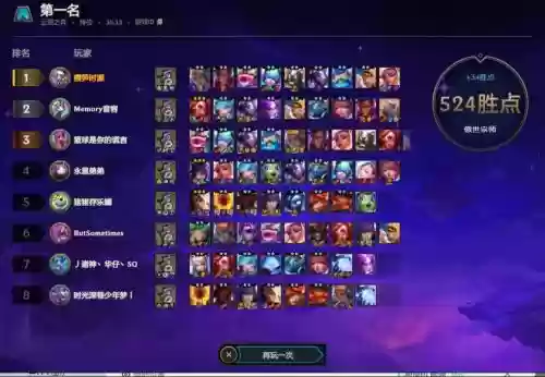 云顶之弈钻石阵容搭配，云顶之弈钻石局怎么打插图1