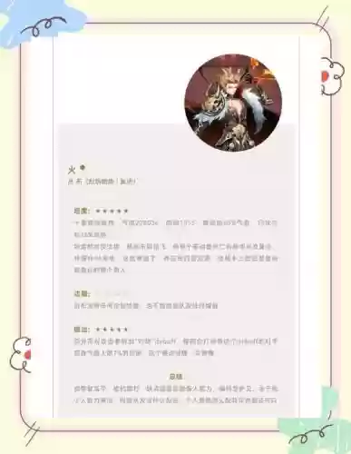 盛世芳华中随从阵容搭配，盛世芳华随从阵容最强插图1