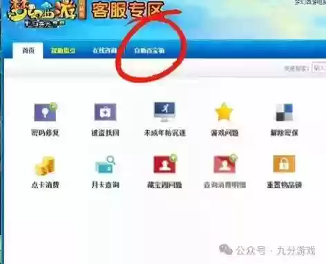 梦幻西游手游遗忘账号，梦幻西游手游遗忘账号怎么办插图