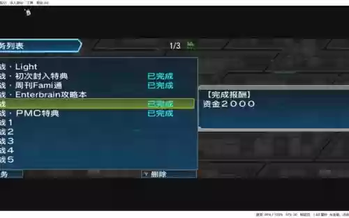 机战ux战役dlc攻略，机战ux全隐藏路线安排插图1