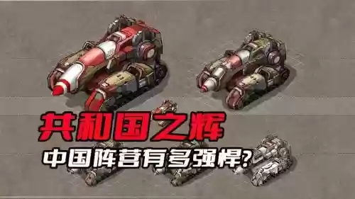 共和国之辉pvp攻略，共和国之辉技巧攻略