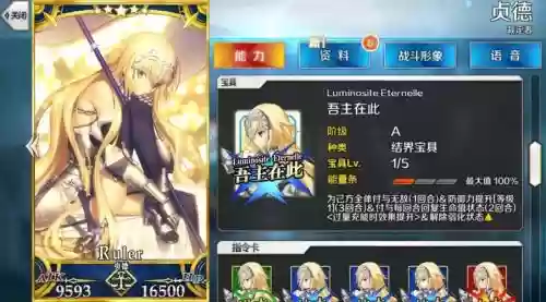 fgo贞德阵容搭配，fgo贞德值得培养