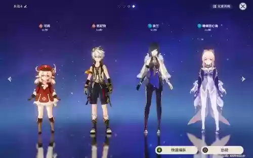 原神可利搭配阵容，原神可利配队插图