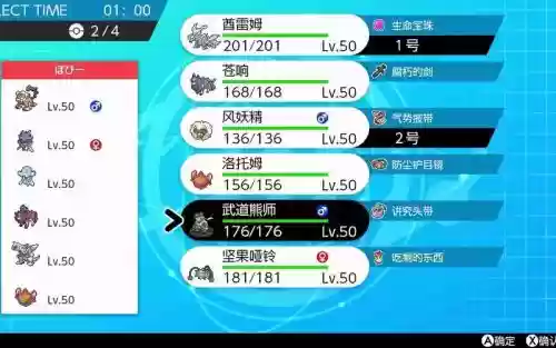 剑盾排位恶心阵容搭配，剑盾pvp阵容2021插图