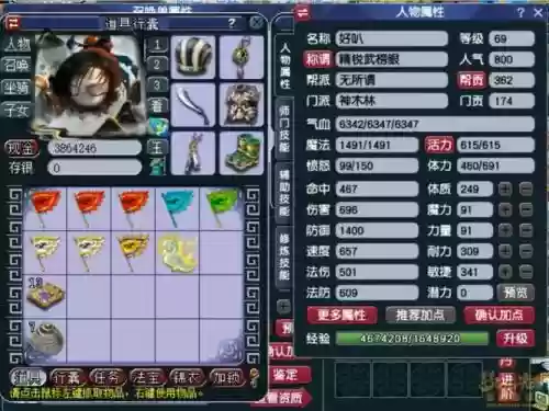 梦幻西游69级满暗器，梦幻西游69级满暗器多少钱插图