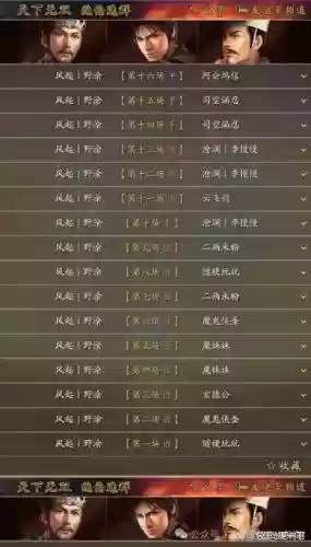 妻子3最新阵容搭配，妻 3所有攻略插图1