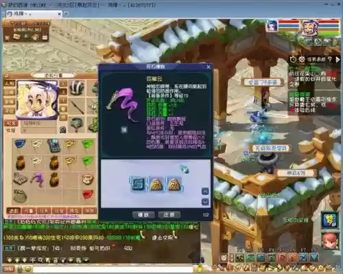 梦幻西游祈福效果哪个好，梦幻西游祈福石有什么用插图1