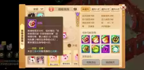 梦幻西游手游熊猫和超级泡泡，梦幻西游手游熊猫和超级泡泡哪个厉害插图