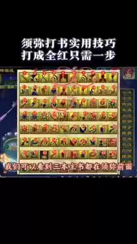 梦幻西游须弥雷鸟人怎么打书，梦幻西游雷鸟人须弥怎么估价