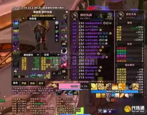 魔兽世界60级圣骑士惩戒装备，60级圣骑士惩戒天赋插图