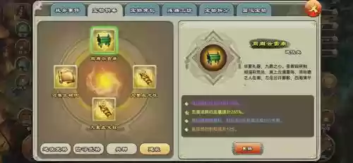 君临天下装备合成窍门，君临天下天算装备插图