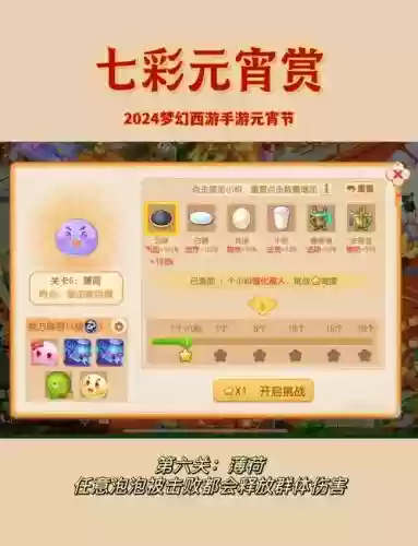 梦幻西游手游梦幻精品元宵，梦幻西游手游梦幻精品元宵价格插图