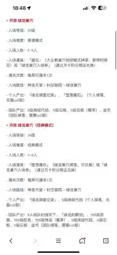 龙之谷升级攻略190，龙之谷升级攻略1到95