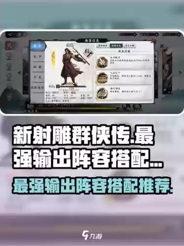 独孤波阵容搭配，独孤波加点插图