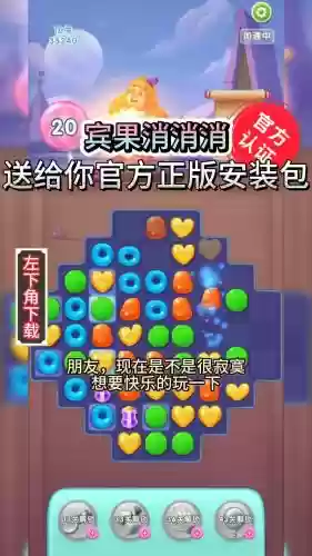 宾果消消消276攻略，宾果消消消267怎么过插图1
