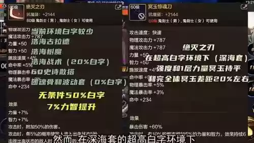 dnf白字武器有哪些，dnf白字指的什么属性插图1