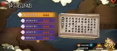 火影世界70级副本攻略视频，火影手游世界等级70级要多久插图1