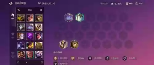 瞎子搭配阵容怎么搭配，瞎子最强3332搭配插图