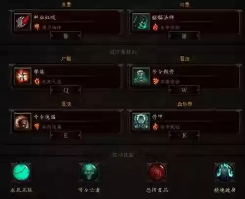 暗黑三死怎么换技能，暗黑3换技能插图1