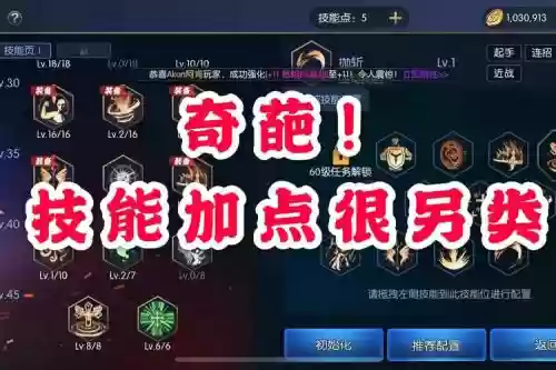 光明之怒技能搭配，光明之怒技能搭配图插图