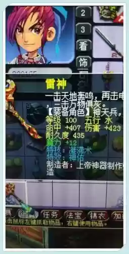 梦幻90-110锤子武器外观，梦幻100级锤子属性插图