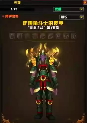 7.0pvp装备获取，905pvp装备插图1